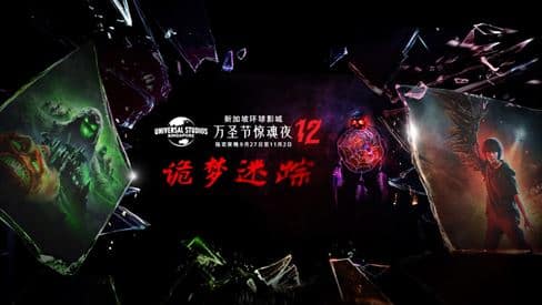 Resorts_World_Sentosa_Halloween_Horror_Night_12