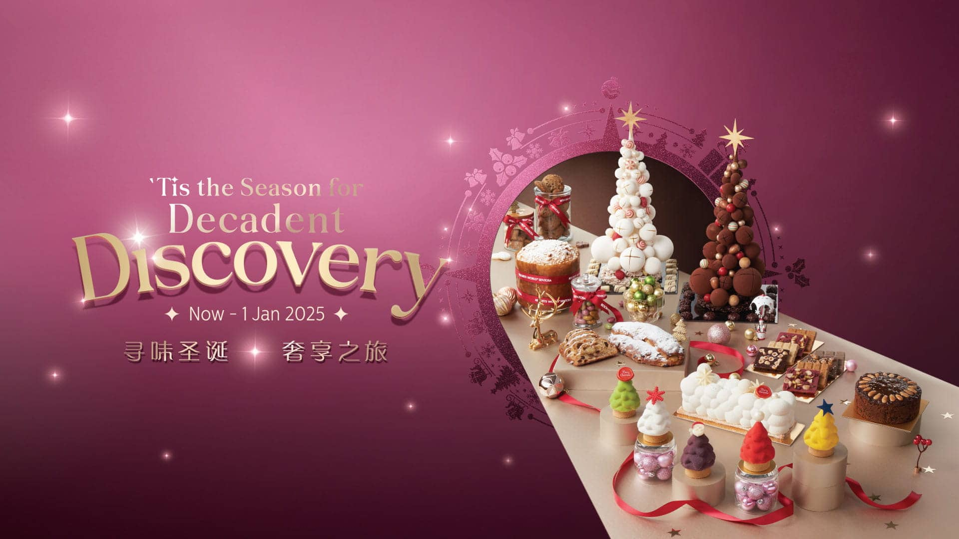 Resort_World_Sentosa_Decadent_Discovery_Xmas