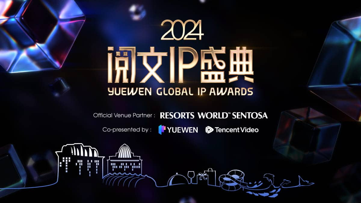 YUEWEN-Global-IP-Awards-Room-Packages