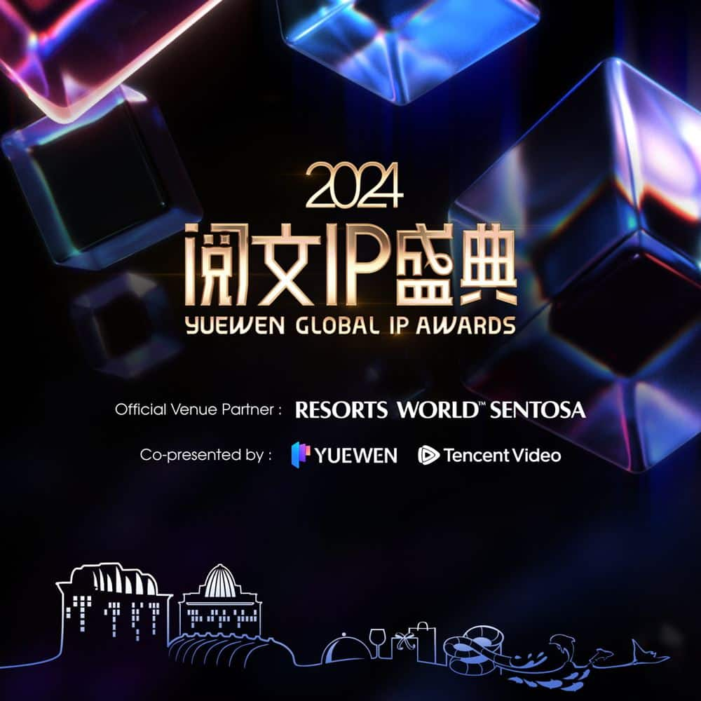 YUEWEN-Global-IP-Awards-Room-Packages